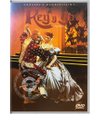 DVD - EL REY Y YO (1956) - USADA
